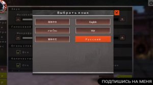 Как вкл русский язык LAST DAY RULES SURVIVAL