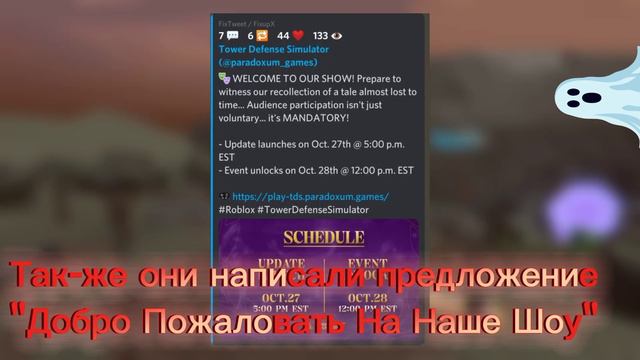 ОБНОВЛЕНИЕ В ТДС БУДЕТ ШОУ?! Tower Defense Simulator Roblox New Leaks смотреть онлайн