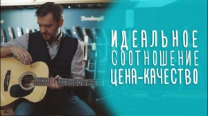 Sigma 000m-18 — идеальная гитара в соотношении цена/качество. www.gitaraclub.ru