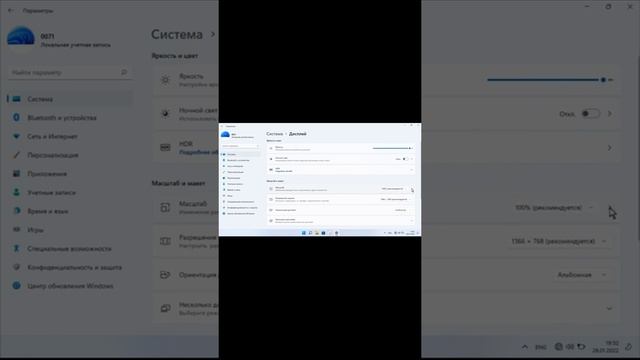 Windows 11 Как изменить размер шрифта смотреть онлайн