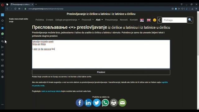Prebacivanje iz ćirilice u latinicu i iz latinice u ćirilicu | preslovljavanje | preslojavanje смотреть онлайн