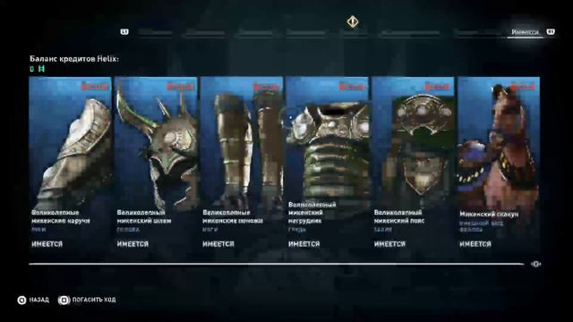 Прохожу Assassins Creed ОДИССЕЯ PS4 PRO смотреть онлайн