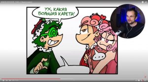 ДУШНАЯ реакция на ЗЕМЛЯ КОРОЛЕЙ, ГЛАВА 4 / Уликс