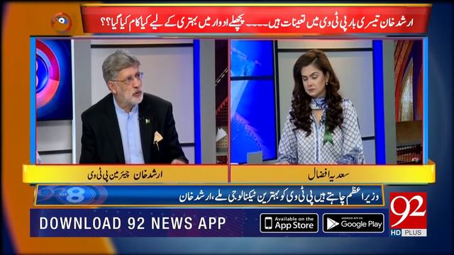 92 at 8 | 24 July 2020 | Saadia Afzaal | Arshad Khan | Raja Amir Abbas | 92NewsHD смотреть онлайн