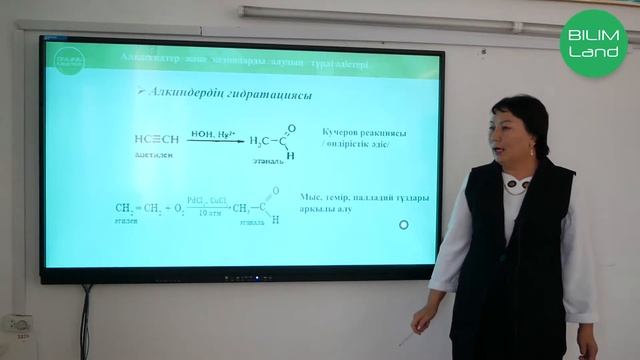 Альдегидтердің алынуы смотреть онлайн