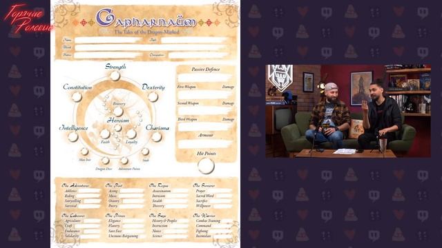 Capharnaum — Синдбад и Ведро d6 | Горячие Ролевые #37 | Новости Настольных Ролевых Игр! смотреть онлайн