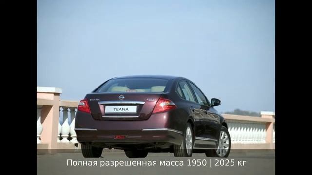 Ниссан Тиана (Nissan Teana) - Характеристики и комплектации смотреть онлайн