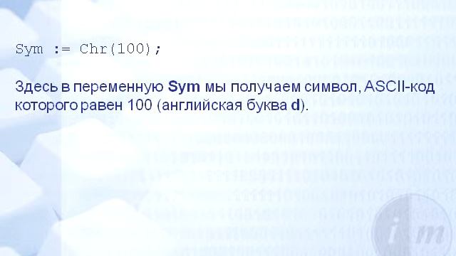 Функция Chr смотреть онлайн