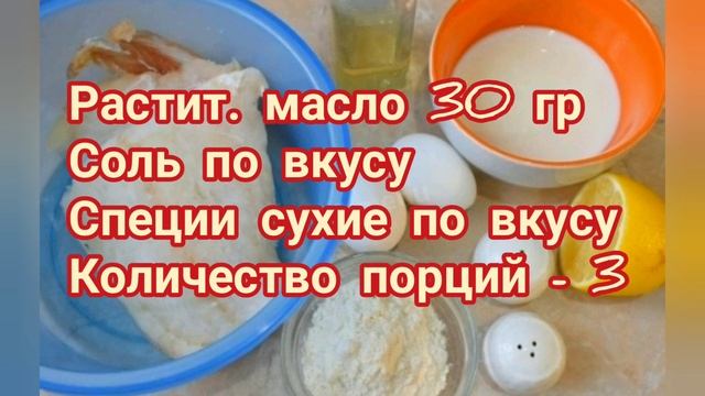 КАК приготовить рыбу : РЫБНЫЙ ЗАЛИВНОЙ ПИРОГ, ТРЕСКА В КЛЯРЕ, РЫБА ПОД ЛИМОННЫМ СОУСОМ!!! смотреть онлайн