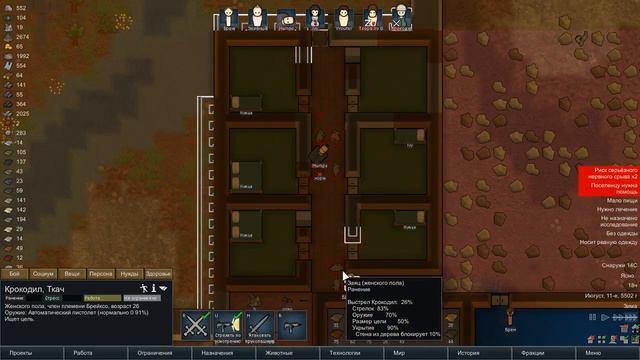 RimWorld 18 #8 Хоть одно бы положительное событие смотреть онлайн