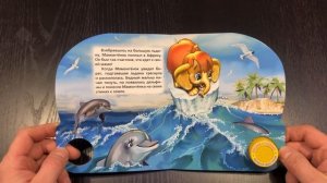 Мама для мамонтенка