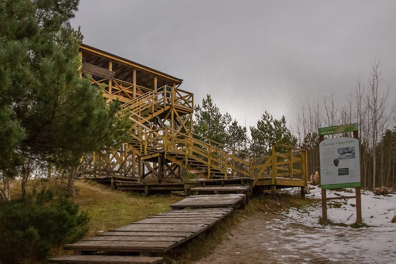 Тропами национального парка смотреть онлайн