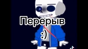 Реакция андертейл ау на тт 1/???🤭💗