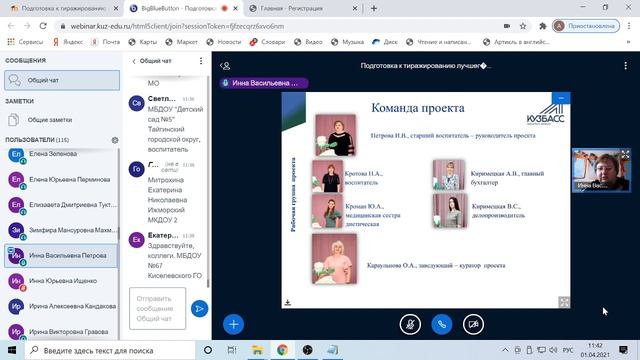 Подготовка к тиражированию лучшего опыта внедрения бережливых технологий в сфере образования