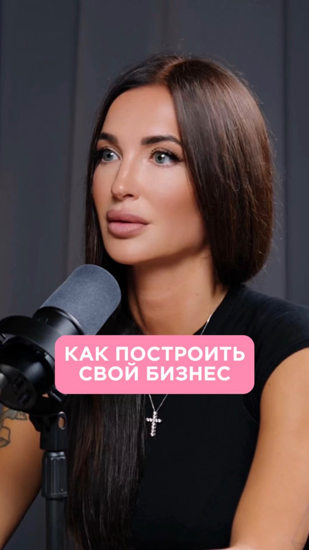 Как построить свой бизнес? смотреть онлайн