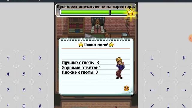 Прохождение игры High School: Hook Ups. Часть 1 смотреть онлайн