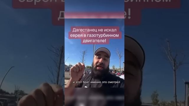 Почему Дагестанец посмотрел в турбину? Ваше мнение ? #дагестан #izrail