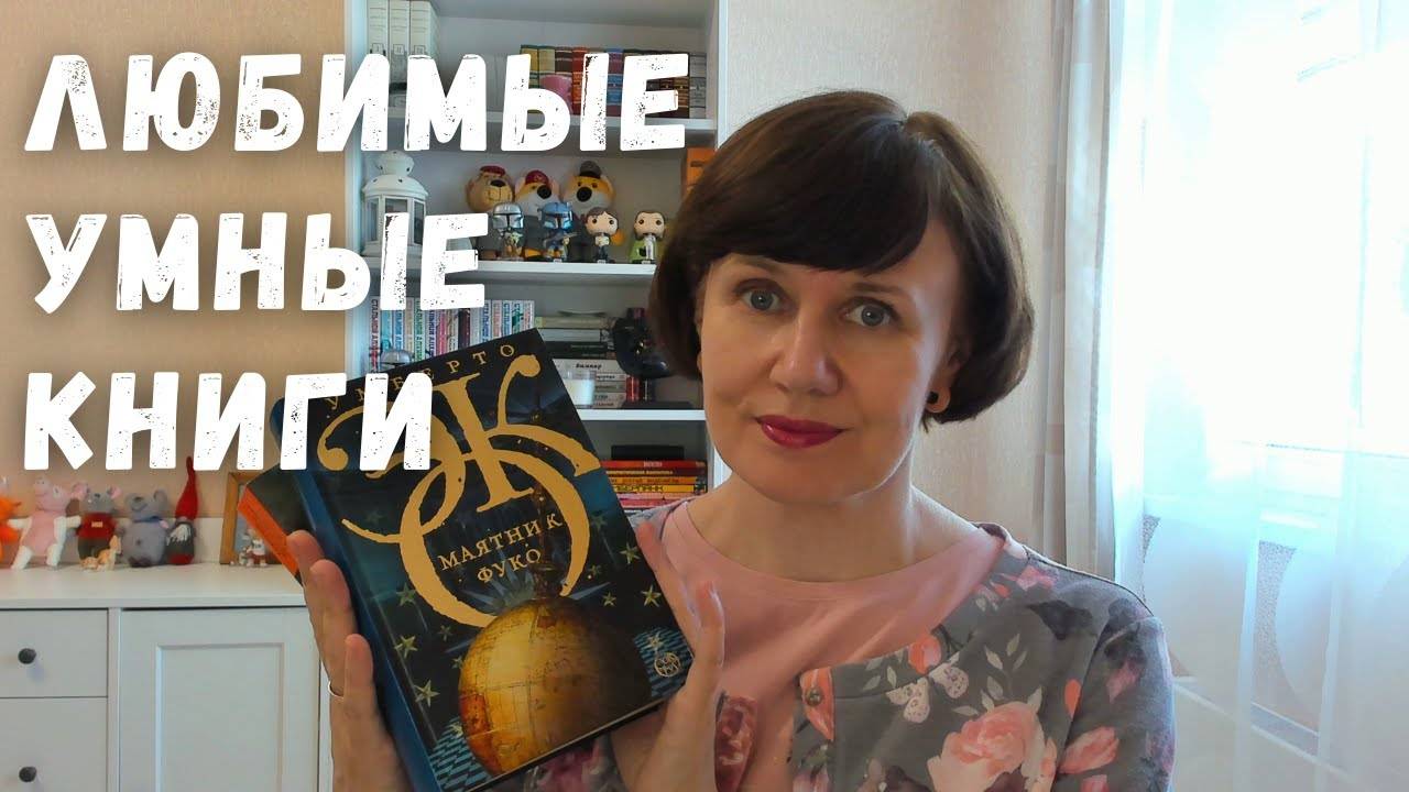 Самое любимое: умные и увлекательные книги :) смотреть онлайн