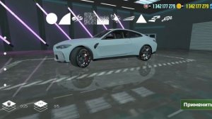 тюнинг на BMW M4 из нового обновления в симулятор автомобиля 2