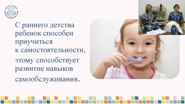 Навыки самообслуживания - фактор личностного развития ребенка-дошкольника. смотреть онлайн
