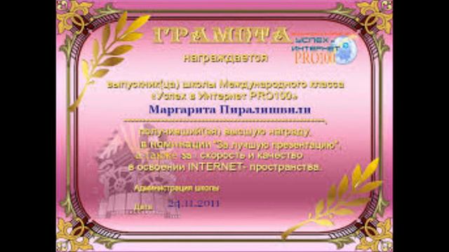 Мой фильм "Школа успех в интернетеПРО100 смотреть онлайн