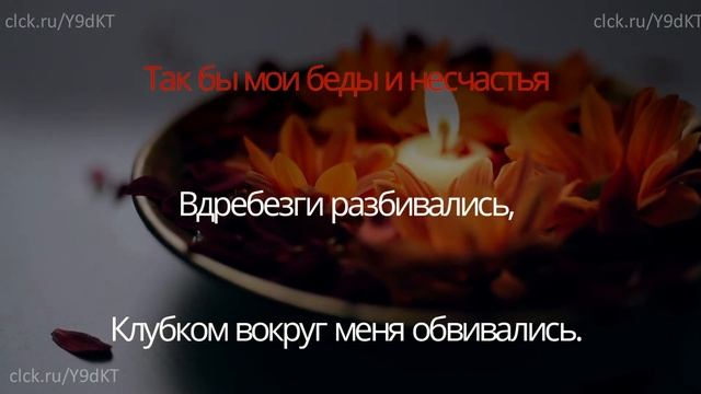 Молитва Вернуть удачу смотреть онлайн