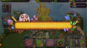 ВОЗМОЖНО ЗАРАБОТАТЬ 1000 БРИЛЛИАНТОВ В ИГРЕ НА ПАМЯТЬ?/ MY SINGING MONSTERS