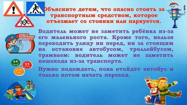 ПАМЯТКА ДЛЯ РОДИТЕЛЕЙ по профилактике детского дорожного травматизма смотреть онлайн