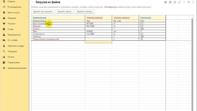 Загрузка спецификации из файла в 1С:Бухгалтерию 8 смотреть онлайн