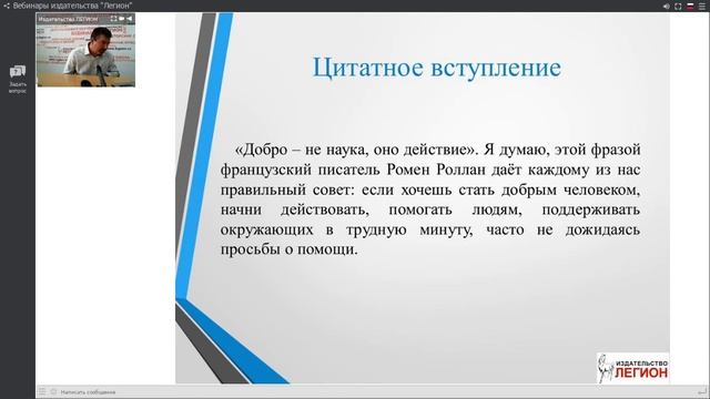 26 09 2018 Вебинар по русскому языку смотреть онлайн