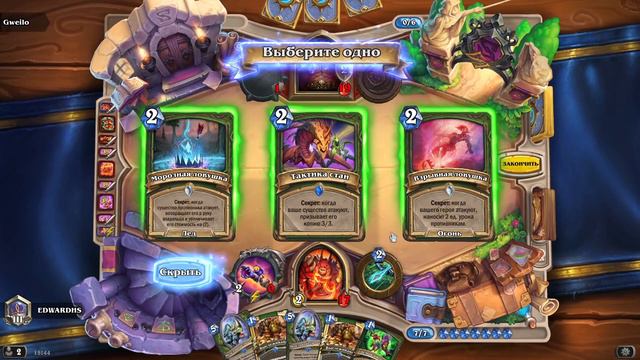 ТОПОВАЯ КОЛОДА ФЭЙС ОХОТНИКА | 60% ВИНРЕЙТ | ЗАКАЛЕННЫЕ СТЕПЯМИ | HEARTHSTONE смотреть онлайн