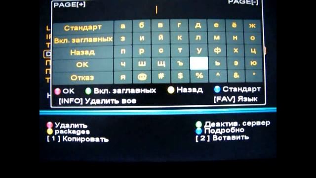 Как настроить sharing на тюнере Sat Integral S 1311 HD COMBO смотреть онлайн