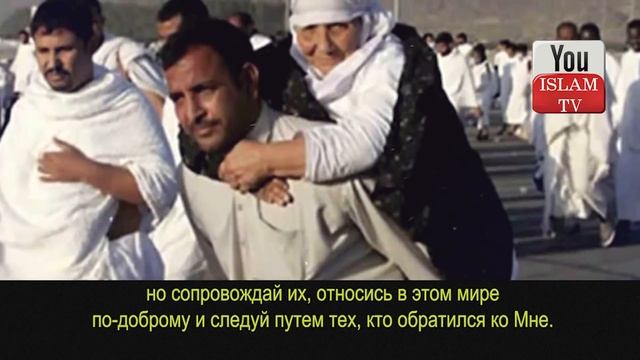 Про родителей до слез Очень важно ЗНАТЬ ХАДИС СУННА ПРОРОКА смотреть онлайн