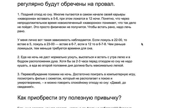 Как научиться вставать рано смотреть онлайн