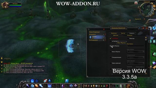 WeakAuras 2 (настройка) гайд смотреть онлайн