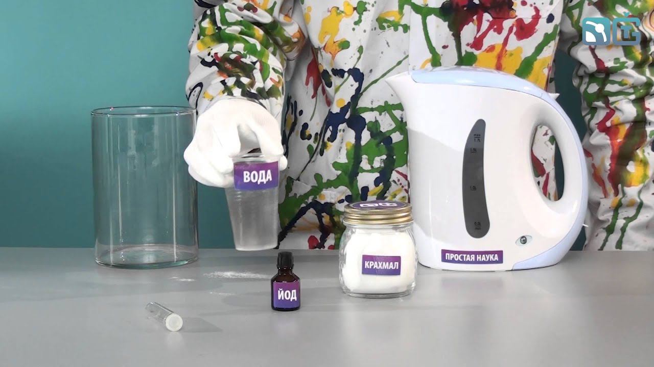 11 Синий крахмал теряет цвет