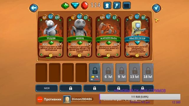 ЛОМАЕМ ЛИЦА В Heroes of Scene! смотреть онлайн