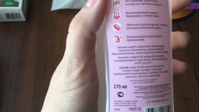 Что нужно для появления щенка в доме!) смотреть онлайн