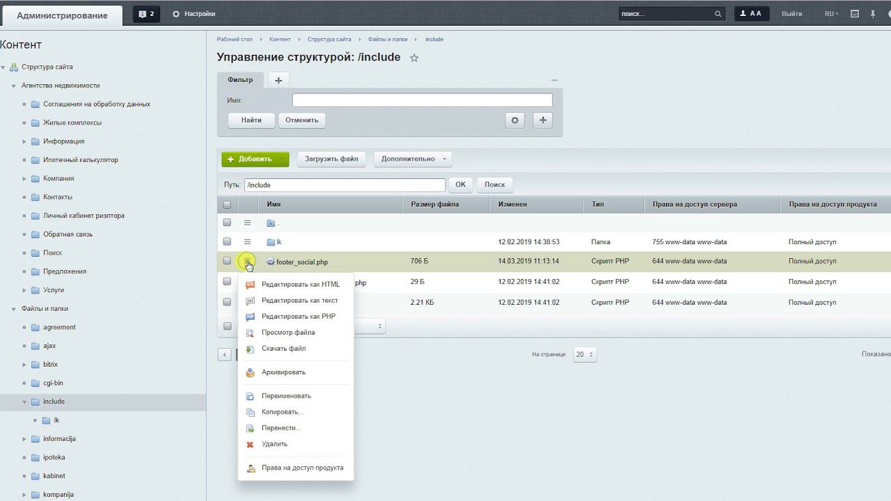 Установка счетчика Яндекс Метрика