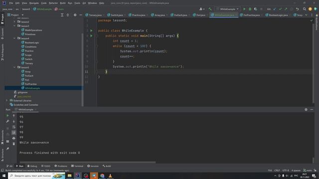 Java с нуля #32 - Конструкция while смотреть онлайн