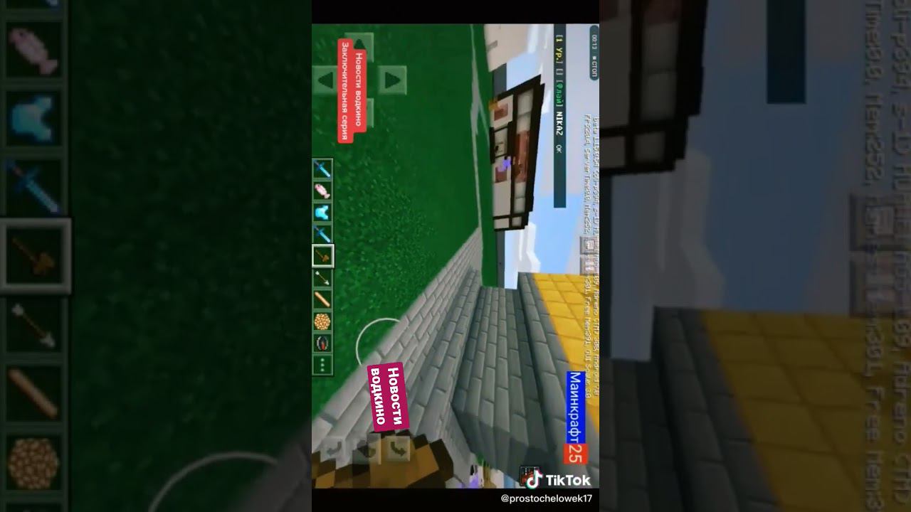 новости водкино #nexland #minecraft смотреть онлайн