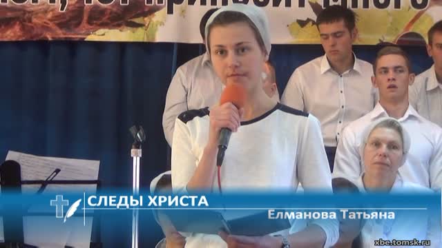 Елманова Татьяна - Следы Христа (Стихотворение) смотреть онлайн