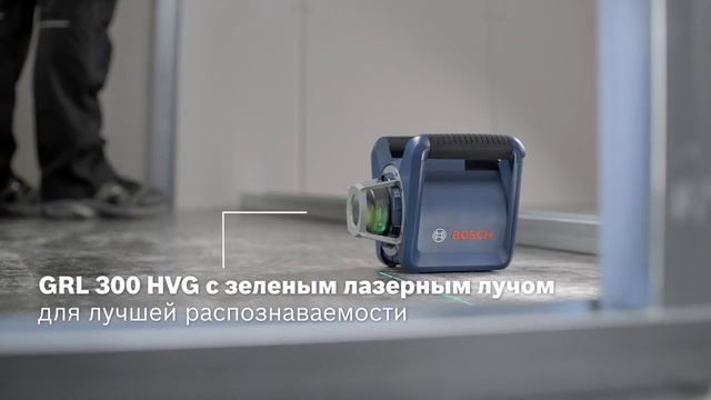 Ротационный лазерный нивелир Bosch GRL 300 HV / HVG Professional | Bosch Professional