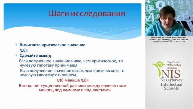 Экология и влияние деятельности человека на окружающую среду смотреть онлайн