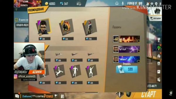 Удивил Азама и получил подарок🌹Azam FF