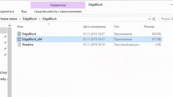 Как удалить встроенные приложения Windows Edge, Internet Explorer