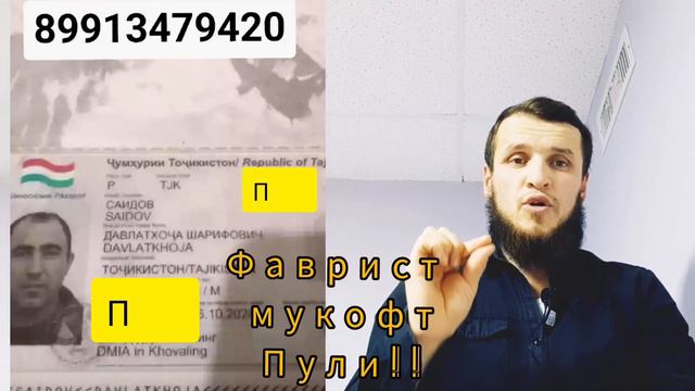 паспортам гум шудааст смотреть онлайн