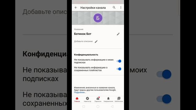 Как поменять ник на ЮТУБЕ Чтобы он был 1 словом смотреть онлайн