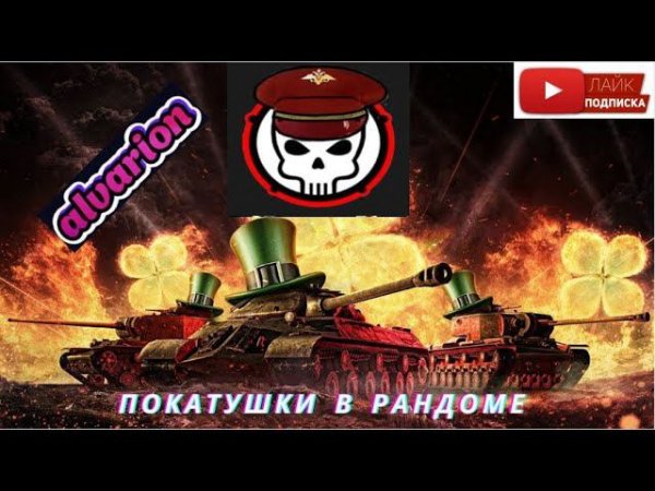 Игра в Рандоме - Ожидание и Реальность!!!