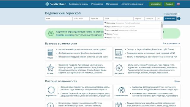 Как узнать свой восходящий знак или асцендент смотреть онлайн